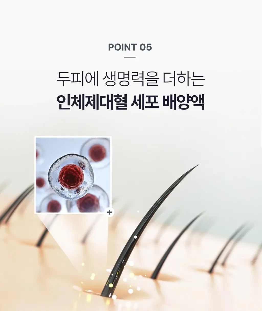 [탈모예방 특허성분] 레스노베 엑스퍼트 샷 스칼프 앰플 15ml 상세페이지 28